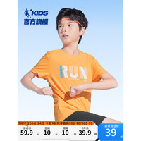 乔丹QIAODAN童装男童短袖T恤速干儿童上衣2024夏季大童冰感衣 琥珀橙 120cm