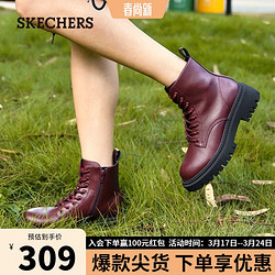 SKECHERS 斯凯奇 女士舒适舒适马丁靴167344 酒红色/BURG 39.5