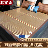 雅鹿凉席竹席夏天可折叠碳化空调席单人宿舍凉席冰丝席双面可裸睡竹席 芊芊诗意【光滑无毛刺】 1.2m床【120*190cm竹席+枕套*1】
