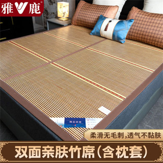 雅鹿凉席竹席夏天可折叠碳化空调席单人宿舍凉席冰丝席双面可裸睡竹席 芊芊诗意【光滑无毛刺】 1.2m床【120*190cm竹席+枕套*1】