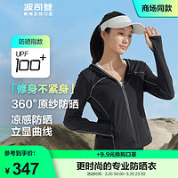 波司登（BOSIDENG）户外冰丝防晒衣服女薄荷曼波修身显瘦凉感防紫外线外套B40525158 黑色8056 175/96A