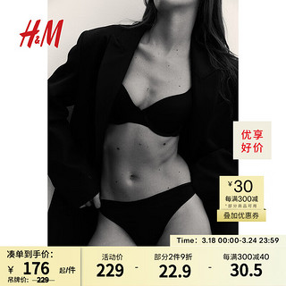 H&M 文胸