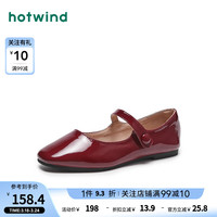 热风 hotwind【商场同款】2024年春季女士优雅浅口百搭芭蕾舞鞋玛丽珍平底单鞋