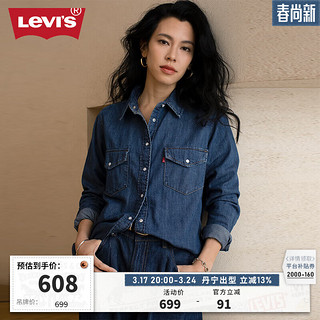 Levi's李维斯24春季女士复古牛仔衬衫 蓝色 A7244-0006 L