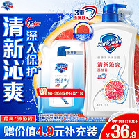 Safeguard 舒肤佳 健康+清爽系列 西柚香活悦清爽沐浴露 1L