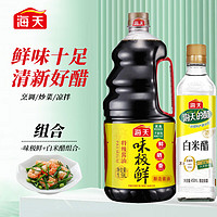 海天 调味品组合装（味极鲜特级酱油1.9L+白米醋450ml ）