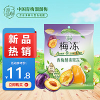 LIUM 溜溜梅 西梅酵素梅冻180g 休闲年货零食0脂肪蒟蒻果汁果冻添加益生元