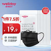 WELLDAY 维德 一次性医用外科口罩 10片*10包 黑色 中号