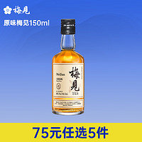 MeiJian 梅见 青梅酒 12%vol 150ml