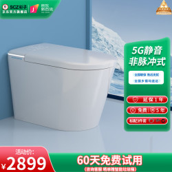 SCZ杉子 静音智能马桶 无水压限制卫浴泡沫盾全自动一体机坐 +++ 250/300/350/400
