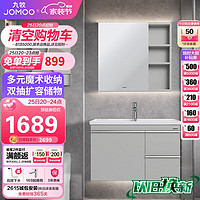 JOMOO 九牧 A2704-117Y-1 简约浴室柜组合 冰河灰 80cm