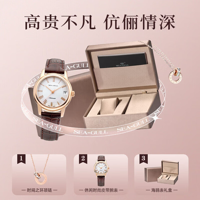 年货不打烊：海鸥 女士自动机械表 女表 国民单日历腕表礼盒D519.405L