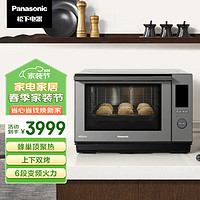 松下（Panasonic） 微波炉27升家用微波炉微蒸烤炸一体智能蒸烤箱微波炉烤箱一体机NN-DS2500XPE