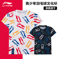 88VIP：LI-NING 李宁 Lining李宁儿童短袖T恤