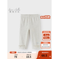 戴维贝拉(DAVE&BELLA)儿童七分裤女童休闲裤洋气中大童打底裤女孩裤子2024夏装童裤 浅麻灰 120cm(身高110-120cm)