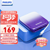 PHILIPS 飞利浦 移动电源充电宝1万毫安苹果PD快充自带MIF认证线A-C线旅游充电出游充电 DLP2256U/93晨紫 晨紫色1万毫安自带MFI认证线