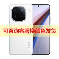 vivo iQOO12 第三代骁龙8 自研电竞芯片Q1 144Hz超感屏 120W闪充 电竞旗舰手机 传奇 16G 512G