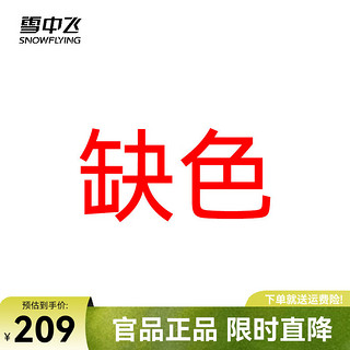 雪中飞2024圆领小香风淑女优雅双面呢外套显瘦外套潮流透气舒适百搭 碳灰|8024 170/92A