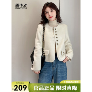 雪中飞 SNOWFLYING2024圆领小香风淑女优雅双面呢外套显瘦外套潮流透气舒适百搭 米白8011 165/88A 米白|8011