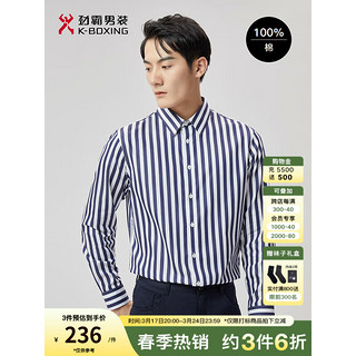 劲霸男装100%棉休闲时尚撞色条纹长袖衬衫男BAXT1904 紫兰 200/5XL