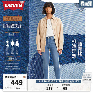 Levi's李维斯2024早春女复古721高腰紧身提臀显瘦时尚牛仔裤 27  28