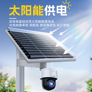 HIKVISION海康威视4G太阳能摄像头监控器360度全景1080P全彩夜视户外室外对讲移动侦测40w20A带256G卡+立杆