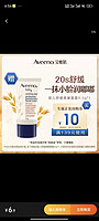 Aveeno 艾惟诺 专属优惠券送艾惟诺婴儿喷泉面霜9.5g（限新会且首购