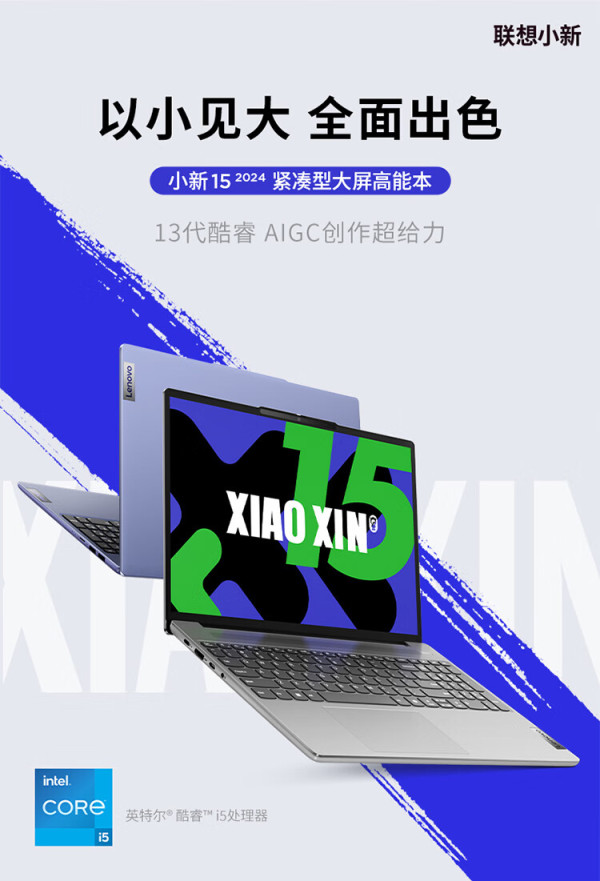 lenovo联想笔记本电脑小新15超薄本高性能标压酷睿i5153英寸轻薄本32g