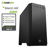 游戏帝国寂静岭Silent HillH606降噪商务办公电脑机箱台式机4090显卡（Matx/itx/隔音棉/下置电源） 双侧静音棉|标配风扇|USB3.0