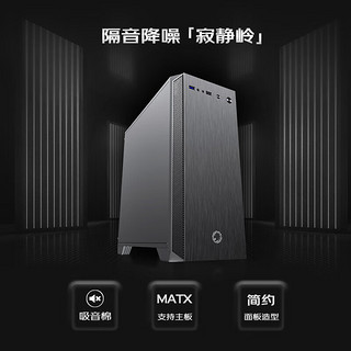 游戏帝国寂静岭Silent HillH606降噪商务办公电脑机箱台式机4090显卡（Matx/itx/隔音棉/下置电源） 双侧静音棉|标配风扇|USB3.0