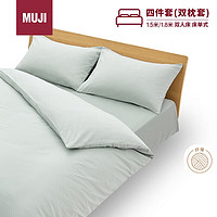 MUJI 無印良品 易干柔软被套套装 绿色格纹 床单式/加大双人床用