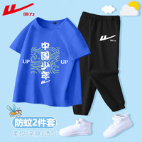 回力男童套装夏季2024儿童短袖纯棉t恤夏装男孩薄款宽松半袖上衣 H波浪中国少年宝蓝+H回力白K黑 110cm