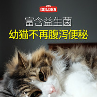 GOLDEN 谷登 猫咪羊奶粉400g猫用奶粉幼猫成猫产后专用营养增肥补钙