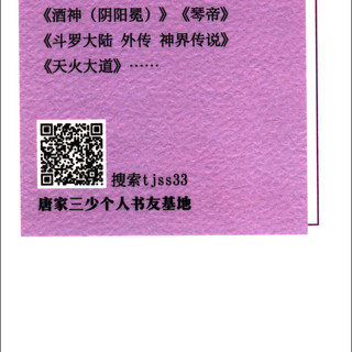 斗罗大陆3龙王传说12（）