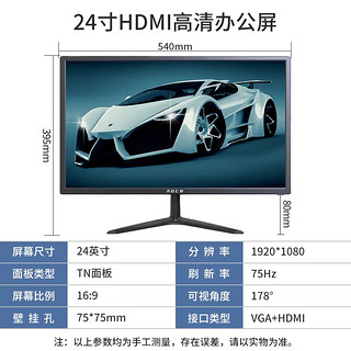 AOCB 24英寸电脑显示器 微边框HDMI高清 IPS面板办公电脑显示屏监控器电竞超薄全面屏 液晶显示器