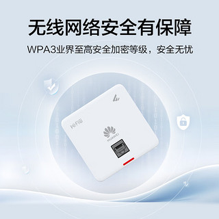 华为（HUAWEI）全屋wifi6套装无线千兆路由器4口POE交换机+3双网口86面板AP双频1800M企业级家用信号穿墙王典雅白