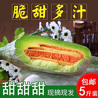 樱鲜 羊角蜜 甜瓜  5斤装 单果300g+