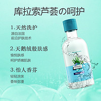 LEEDUN 莱盾 果真缤纷身体乳芦荟竹子改善干燥肌肤250ml