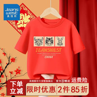 真维斯儿童新年龙年本命年拜年服男童国潮卡通T恤中大童喜庆短袖 【新年短袖01】红色 160