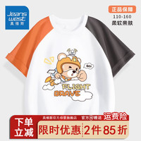 真维斯童装男童时尚T恤2024儿童鸳鸯短袖中大童纯棉夏装半袖 【鸳鸯短袖05】灰橘 130