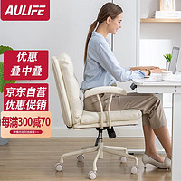 阿雨生活（Aulife）轻奢电脑椅家用舒适靠背办公椅舒服久坐升降转椅书房学习椅D01