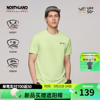 诺诗兰24春夏圆领短袖T恤户外防晒舒适速干抑菌凉感NTSEH2324E 青柠绿色-男 180