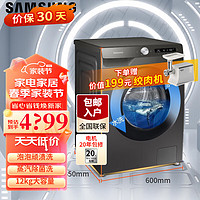 SAMSUNG 三星 12公斤全自动 AI智能控制 泡泡净洗 高温自洁 WW12T504DAN/SC