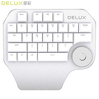 DeLUX 多彩 DESIGNER手写板手绘板键盘wacom写字板手绘屏绘图板数位屏旋钮设计美工CAD PS多功能辅助设计师键盘