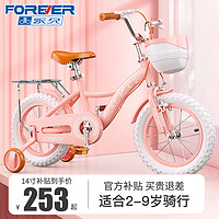 FOREVER 永久 儿童自行车男女孩18寸 适合115-140cm