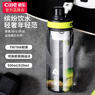 希乐（cille）水杯男士大容量运动水壶女高颜值tritan杯子成人便携塑料杯 紫色【tritan材质/带茶隔】 620ml