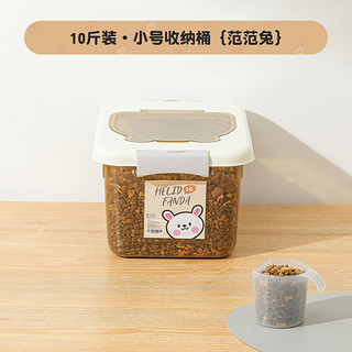 沃德百惠（WORTHBUY）猫粮狗粮储存桶密封桶防潮储粮桶宠物粮食密封猫粮罐家用翻盖米桶 范范兔收纳桶【小号】