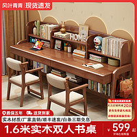 风叶青青 北欧风实木书桌(胡桃色) 1.6米