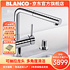 铂浪高（BLANCO）BLANCO LINUS-S镀铬色抽拉式旋转高压厨房水槽冷热水洗菜盆水龙头 多角度清洁