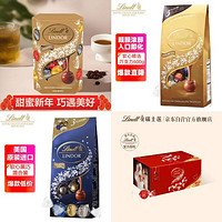 Lindt 瑞士莲 品牌巧克力一篇就够：LINDOR软心 精选巧克力 混合口味 200g